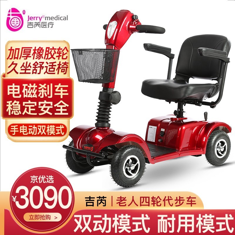 四轮电动车轮椅车迷你轻便折叠电瓶车老人老年人助行器带座   深   深