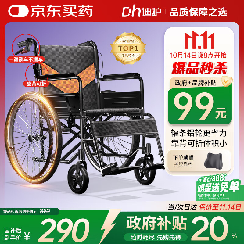 迪护手动轮椅折叠老人专用出行轻便旅行手推车可折叠便携式老年人小型