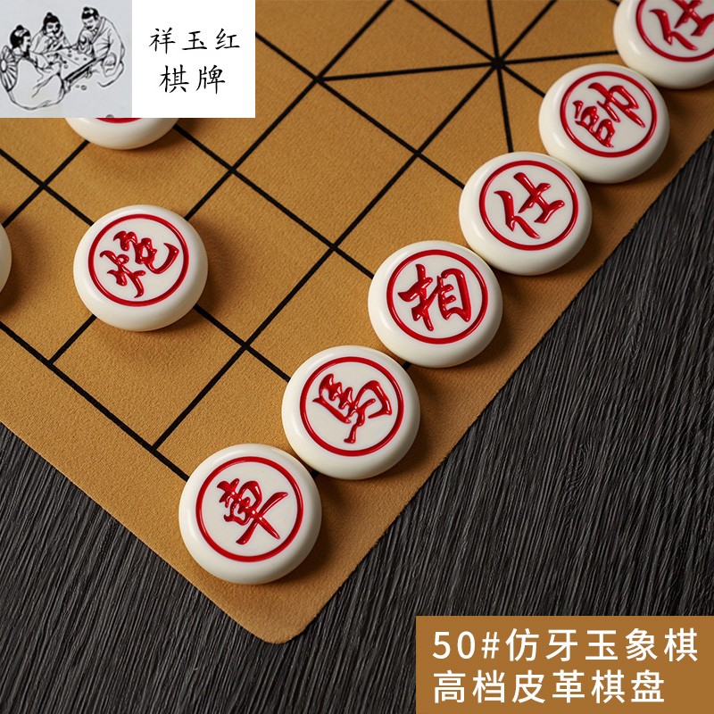 博圣象棋中国仿玉象棋仿牙玉大号学生初学儿童加厚像棋家用便携式象棋