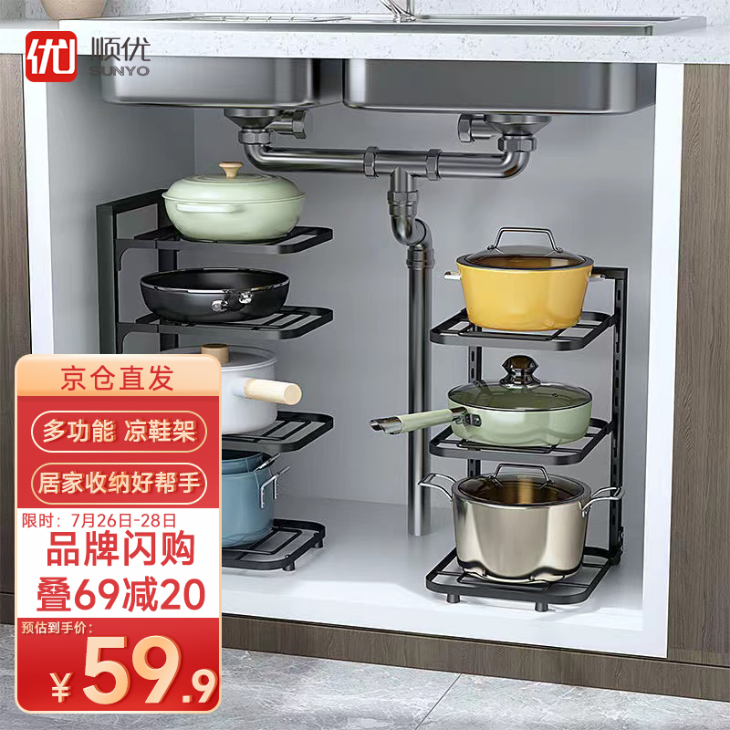 一定要了解【顺优厨房置物架 锅具收纳架】质量评测怎么样？价格和参数详解