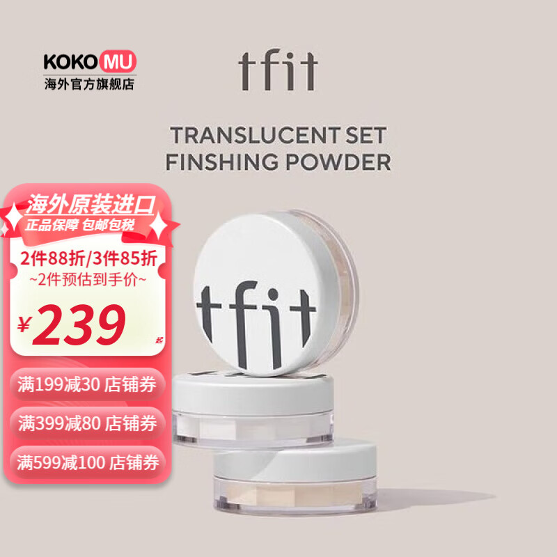 Tfit【韓國進口】translucent set finishing 蜜粉(白色/皮膚色)1個 顏色:白色
