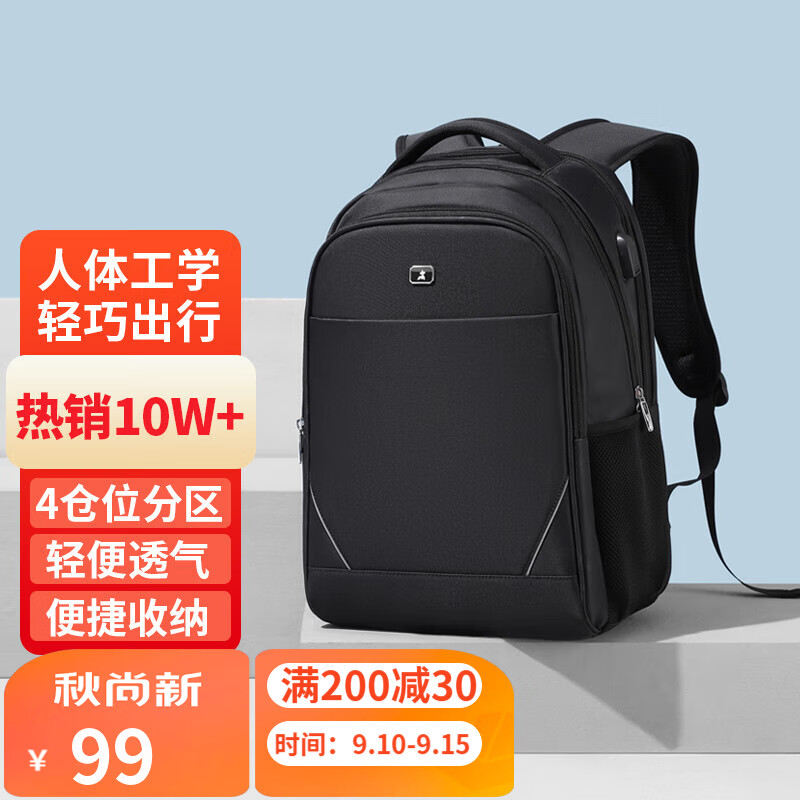 稻草人双肩包男女15.6英寸大容量笔记本电脑包多功能旅行出差背包防泼水商务休闲学生书包黑色怎么看?