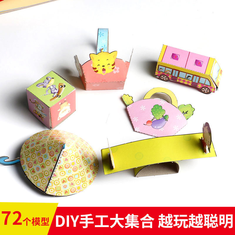 爸妈教我玩手工全6册剪纸折纸大全不用剪刀的安全立体小手工制作