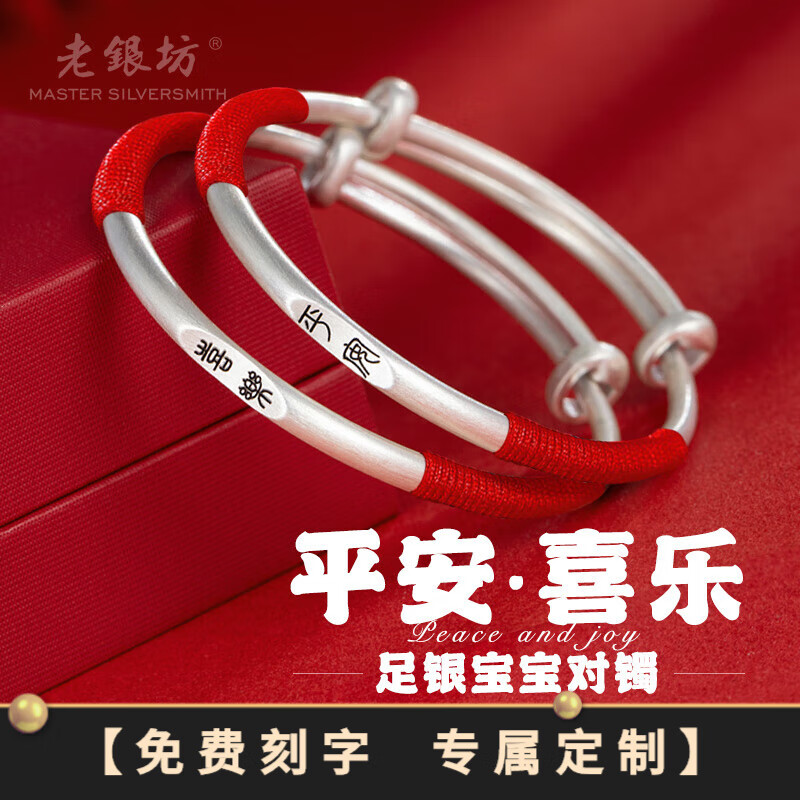 请教体验老银坊（MASTER SILVERSMITH）银手镯质量如何，如何使用感受揭秘