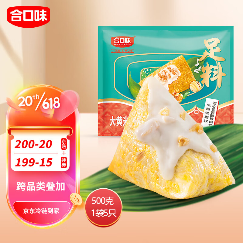 如何查看京东低温粽子商品历史价格|低温粽子价格走势图