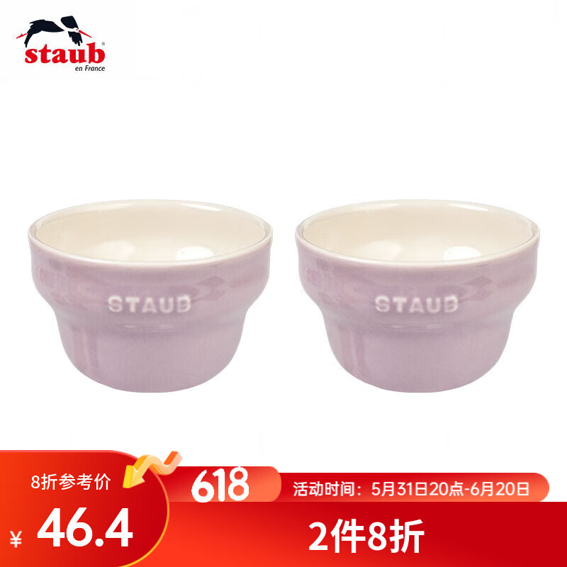 珐宝（staub）新中式茶具茶壶茶杯陶瓷家用办公泡茶壶喝茶杯功夫茶 家庭装茶杯45ml*2 藕荷色 1件