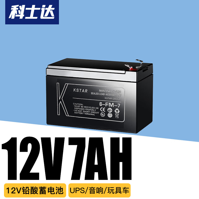 科士达12V密封铅酸免维护蓄电池 UPS电源EPS直流屏通信电源配套 6-FM-7（12V7AH）