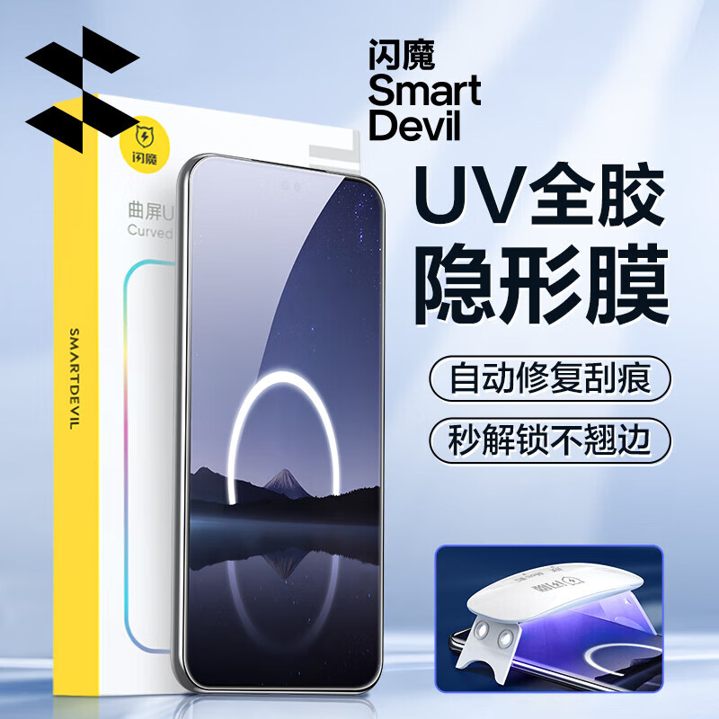 ��ħ �����ڻ�ΪPura70pro�ֻ�Ĥpura70pro+/70ultra�ֻ���Ĥ�ֻ�ȫ��ȫ��UV���ο�ָ�Ƹ����������Ĥ ��UV��̷���Ĥ��2Ƭ+���� p70pro/pro+/ultraͨ�� 209.5Ԫ��5��(��41.9Ԫ/��)