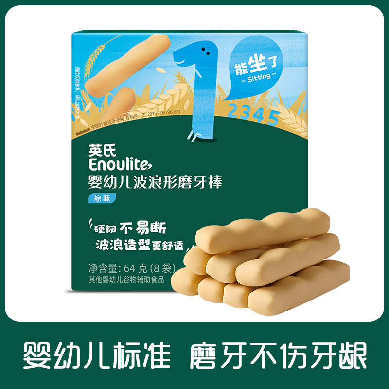 英氏磨牙棒婴儿6个月以上宝宝饼干辅食英式磨牙棒婴儿童零食带绳防掉 【1盒】原味