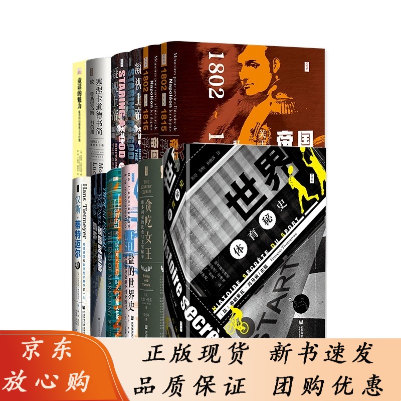 思想会2021年度套装