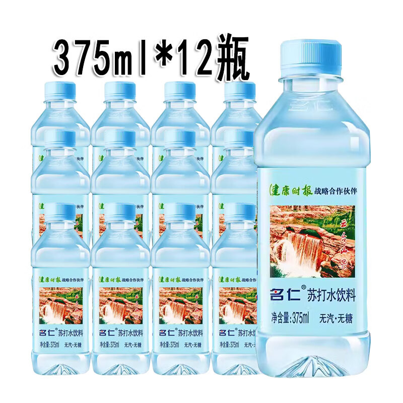 名仁名仁苏打水整箱375ml*24瓶原味无糖无汽苏打饮料/6个柠檬有糖饮料
