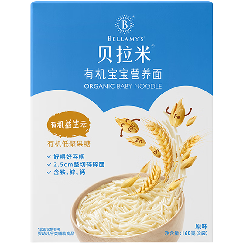贝拉米有机面条:健康美味非你莫属