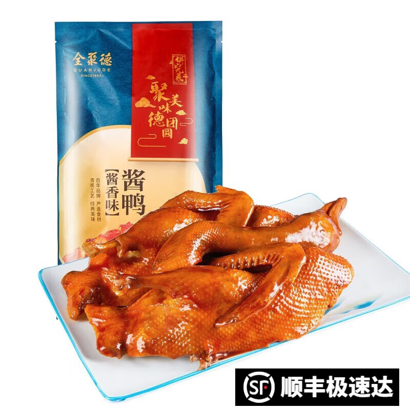 全聚德酱鸭 熟食腊味北京特产中华老字号 酱鸭900g