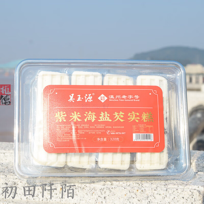 吴玉源芡实糕320克盒温州海盐紫米芡实糕 3盒