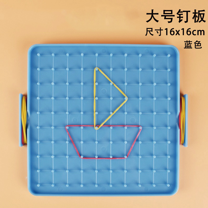教学科学实验小学数学使用方便结实耐用几何钉子板橡皮筋钉板几何图形