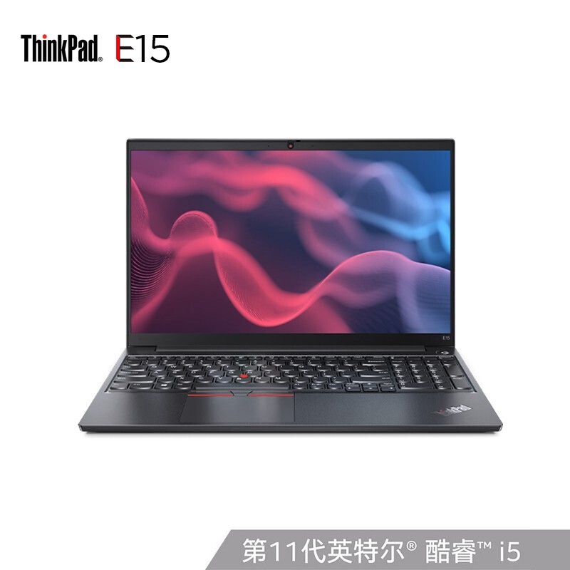联想ThinkPad E15 2021款 酷睿版 英特尔酷睿i5/i7 轻薄笔记本电脑 人脸识别 i5-1135G7 16G 512G 1SCD