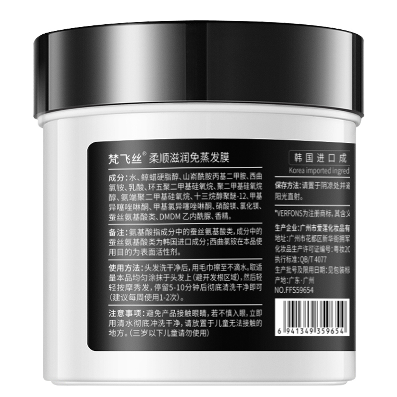 PHUMVISY氨基酸发膜免蒸精油护发素女焗油膏烫染修护毛躁干枯头发护理柔顺 蚕丝氨基酸发膜 500g 2瓶