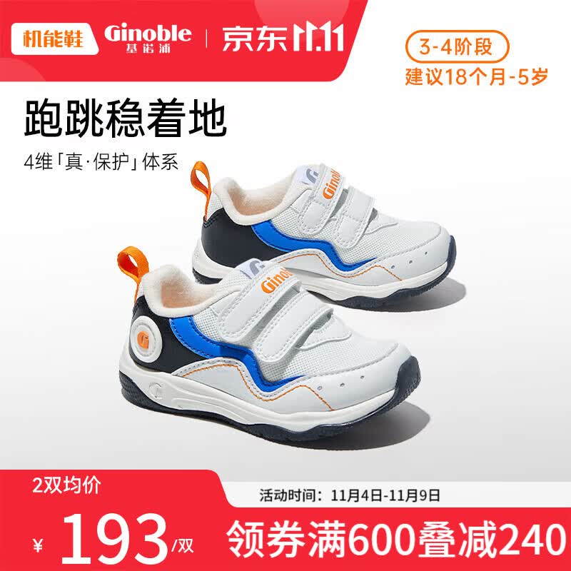 基诺浦（ginoble）学步鞋 2023秋新运动透气1-5岁男女童鞋宝宝机能鞋GY1348白色怎么看?