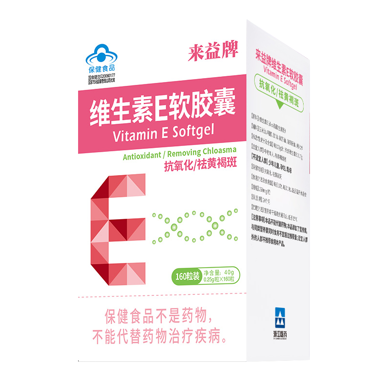 【来益】品牌维生素E软胶囊抗氧化,价格趋势、用户评价和购买链接!