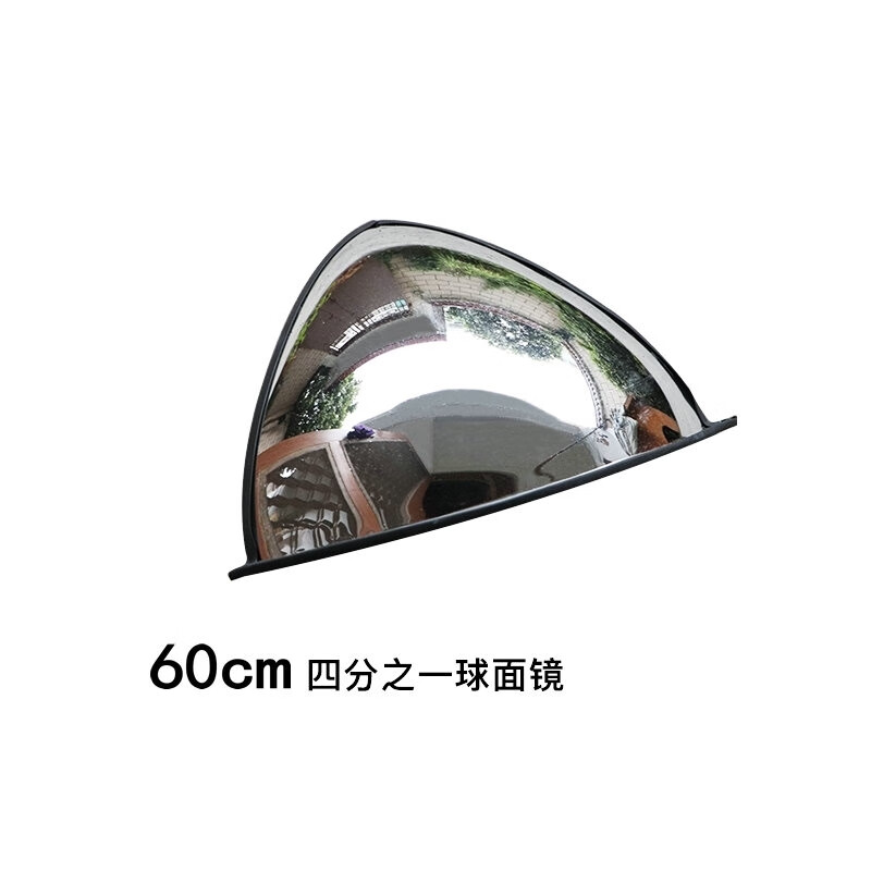 凸面球形道路镜室外公路转角80cm反光镜地下室转弯转角 60cm 四分之一