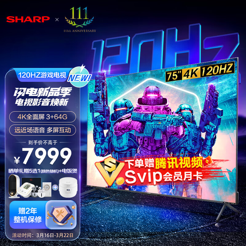 比较：SHARP4T-C75S7FA优劣解析？了解一星期经验分享？