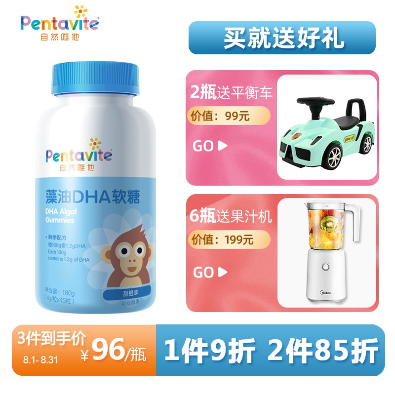 自然唯他婴幼儿营养品:口感佳,价格亲民