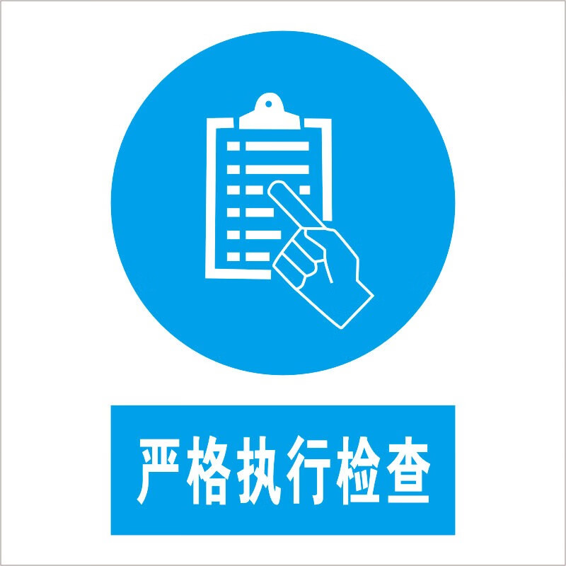 吸烟严禁烟火当心触电有点危险警告警示标示提示牌定做各种安全标识牌