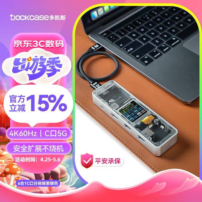 DockCase 带屏智能Type-C拓展坞MacBook苹果电脑转换USB-CHDMI4K60hz