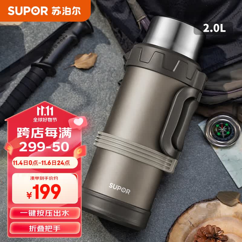 苏泊尔大容量户外便携车载旅行保温暖瓶热开水壶2.0L沙漠金KC20JD10高性价比高么？