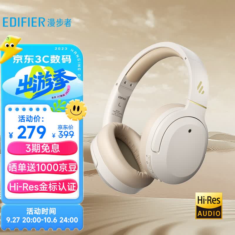 漫步者（EDIFIER）W820NB经典版 头戴蓝牙主动降噪耳机 金标认证 蓝牙5.2  手机电脑笔记本耳机 云岩白怎么样,好用不?