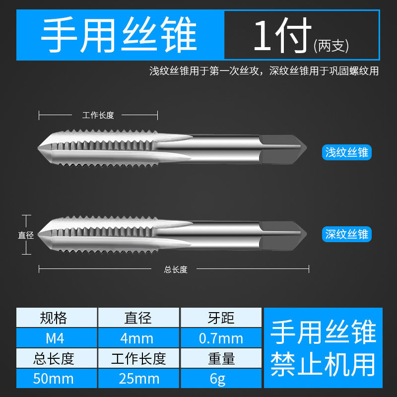 黄油嘴丝锥螺纹手工丝攻丝锥手动开牙器头攻二攻攻丝手用丝锥丝工 m4