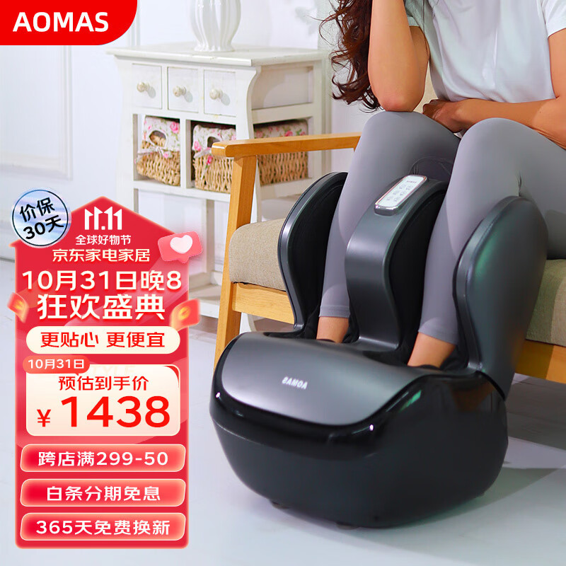 足疗机历史价格最低点|足疗机价格走势