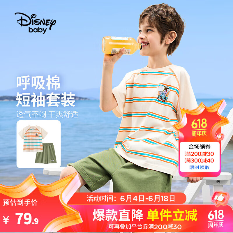 迪士尼（Disney）童装男女童针织撞色短袖套装2024夏新款儿童两件套六一儿童节 橘绿条纹 150