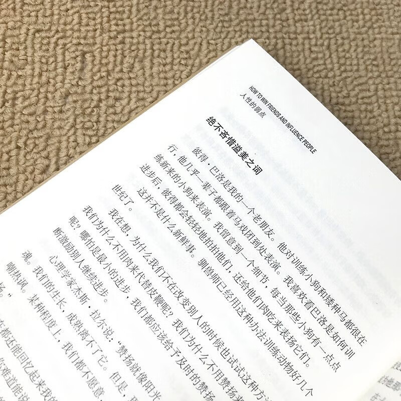 人生感悟丛书2册 人生的智慧 人性的弱点 卡耐基成功学 亚瑟叔本华原著无删减 人际交往心理学为人处世西方哲学职场应用励志书籍详情图