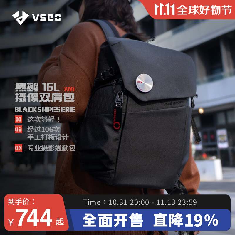 VSGO微高黑鹞摄影包双肩微单反相机包镜头数码笔记本收纳包多功能城市通勤防盗背包高性价比高么？