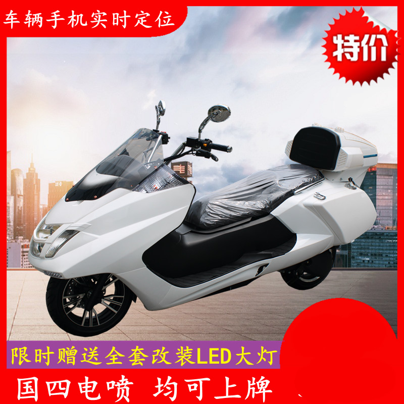 全新巡洋舰t2大型踏板车摩托车跑车国四电喷可上牌可燃油 定金选项