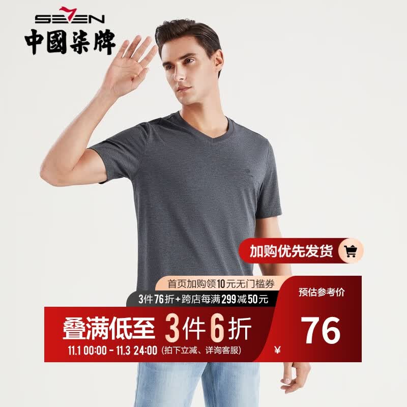 柒牌易穿搭男装短袖t恤男V领多色上衣体恤【含莫代尔】122TJ71700 深灰 175/92A怎么样,好用不?