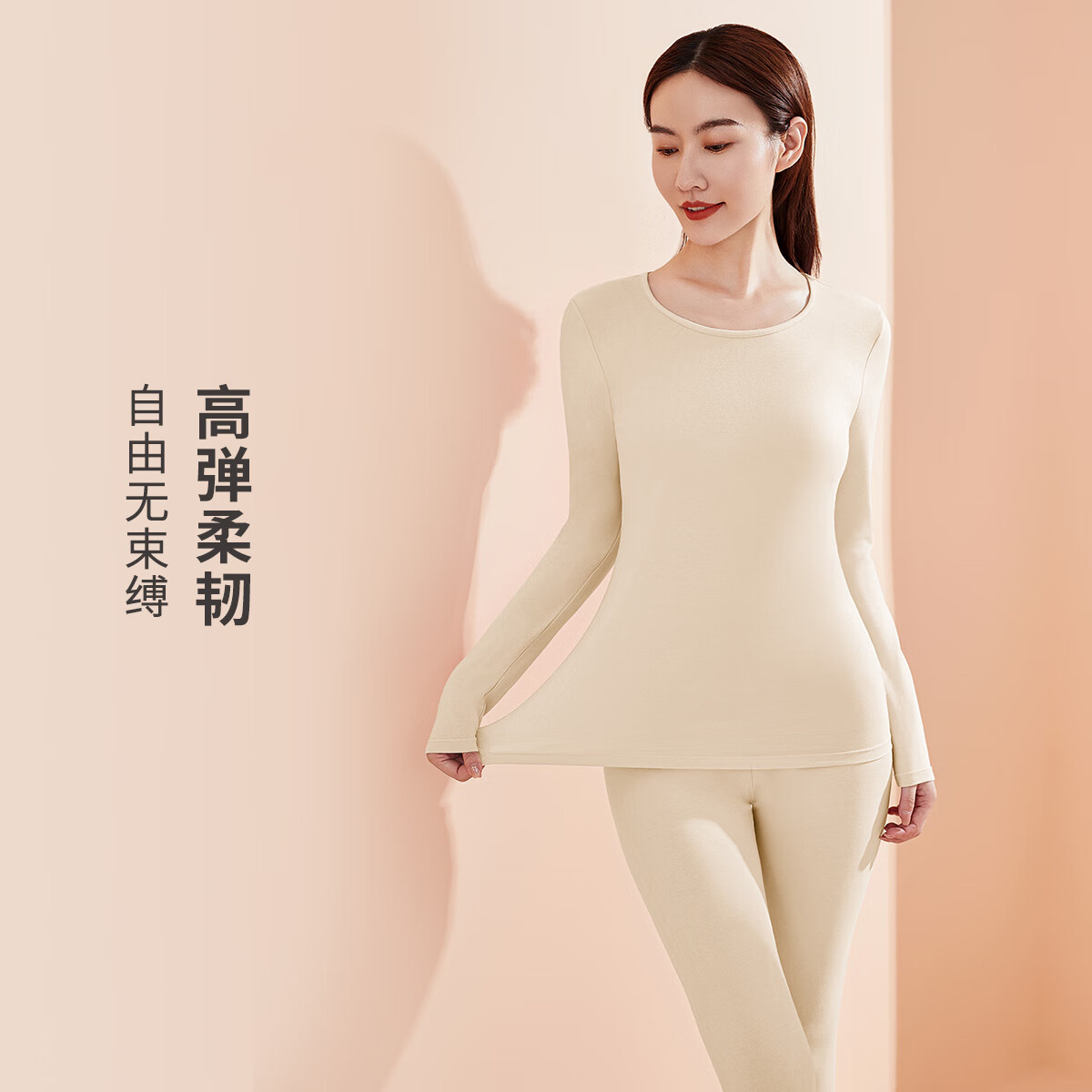 雅黛俪 保暖内衣女士贴身中厚款棉质圆领纯色秋衣秋裤女套装 浅杏-DYL4082 M