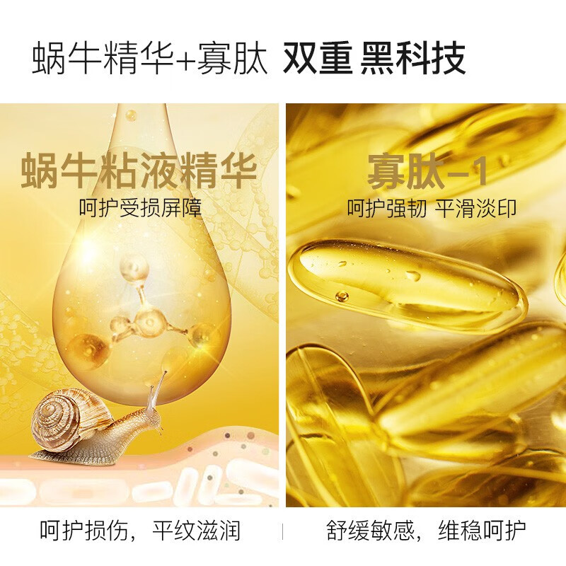 婷美 | 美肌寡肽修护润肌水修护舒缓肌肤控油补水嫩肤保湿滋润爽肤水敏感肌用 寡肽修护润肌水 115ml