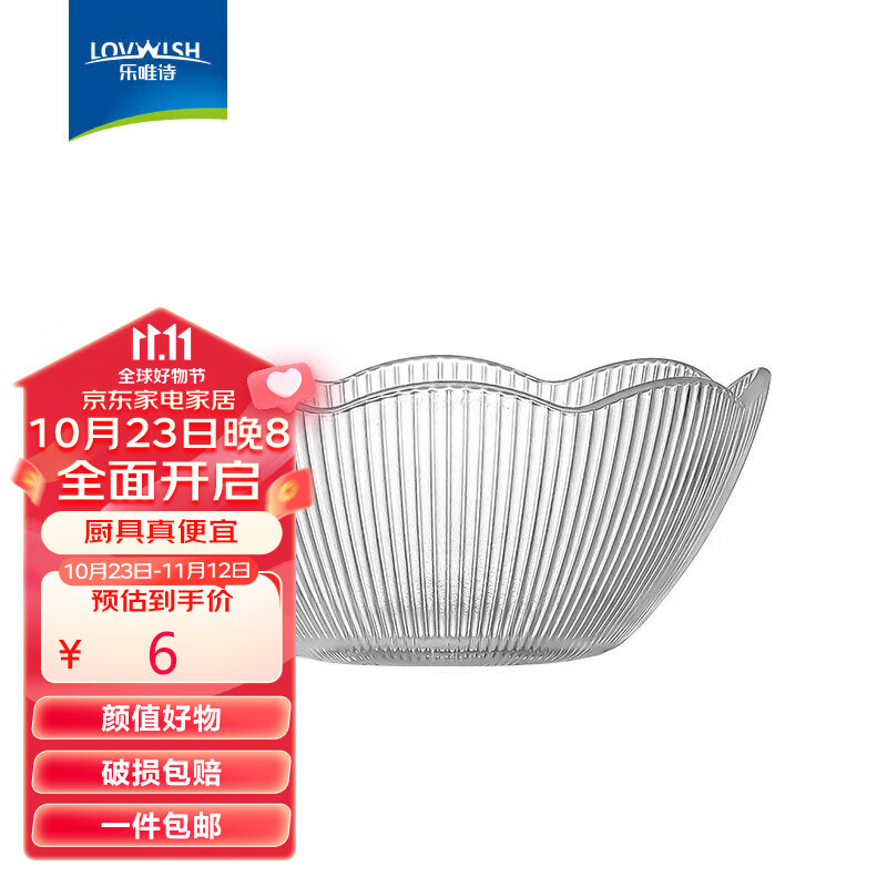 乐唯诗 玻璃碗汤碗儿童碗饭碗沙拉碗餐具拉面碗 莲花碗*1使用感如何?