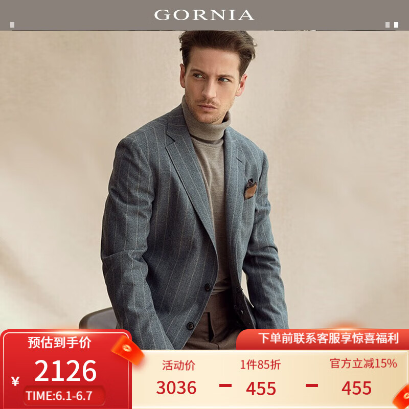 格罗尼雅（GORNIA）男士单西服羊毛灰色条纹时尚商务西装外套GBS20310300 灰色条纹 175/96B