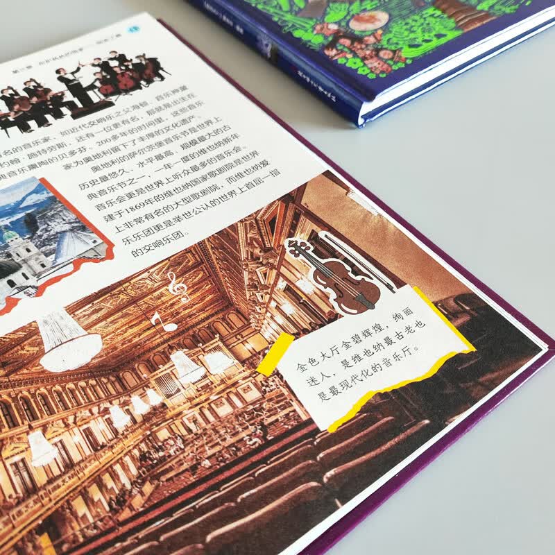 中国之最 世界之最 亲子阅读趣味博物课 图说天下精装2册详情图