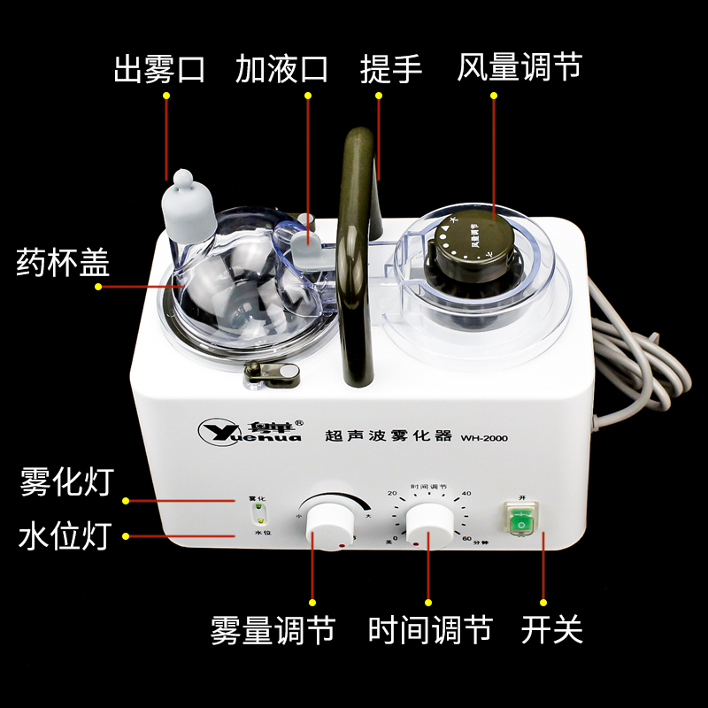 tificy器械店 超声雾化机家用儿童化痰婴儿成人超声波便携雾化器干眼