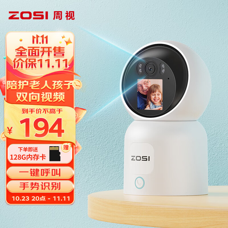 周视400W高清摄像头家用可视频通话监控器室内无线wifi手机远程360度无死角带夜视怎么看?