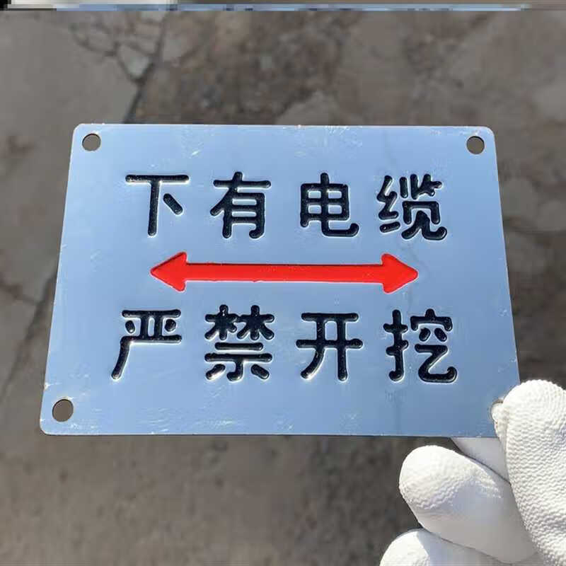 电缆走向标识牌定制供水消防定做管道腐蚀冲压路面金属地面雨污水 8*
