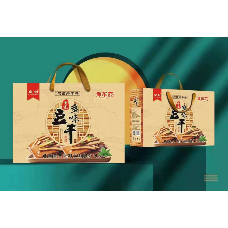 悦佰滋河南商丘虞城特产贾寨豆腐干纯手工制作80g*15袋礼盒包装开袋