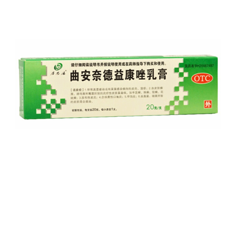 足藓花斑藓股藓大腿内侧脚气药皮肤瘙痒真菌感染皮肤用药皮炎湿疹药膏