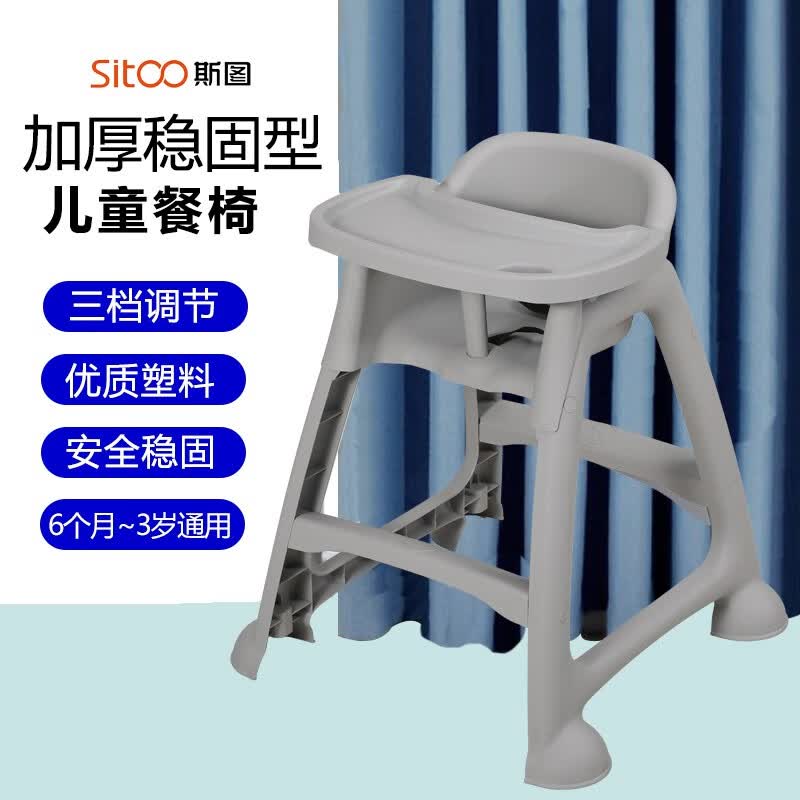 斯图（sitoo）儿童餐椅 肯德基KFC款 宝宝椅酒店餐厅宝宝餐桌椅麦当劳儿童餐桌 加厚宝宝餐椅+餐盘怎么看?