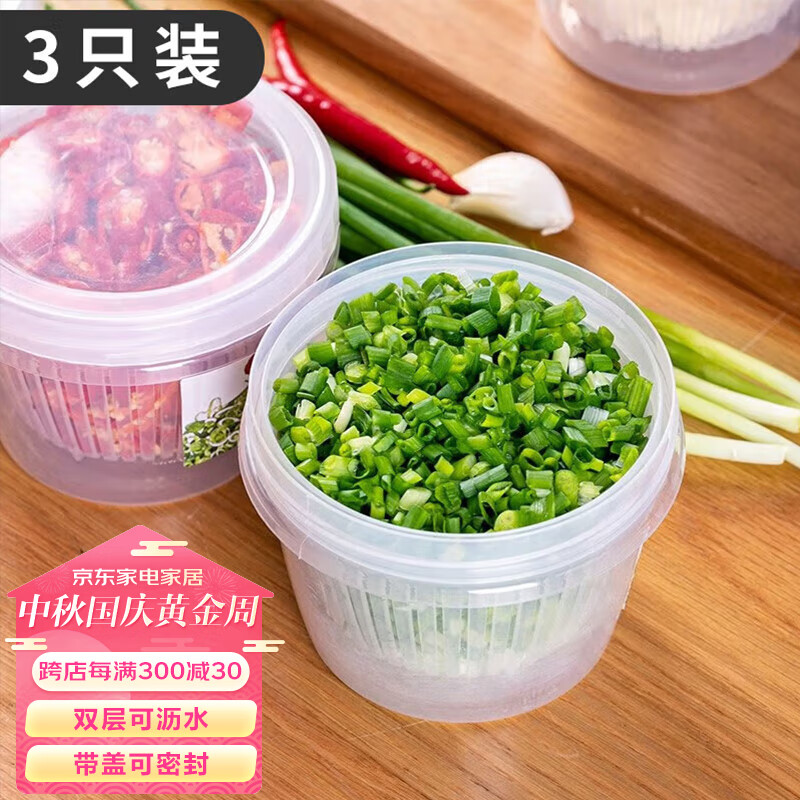 HOUYA 葱花保鲜盒3只装 厨房葱姜蒜的收纳盒可沥水冰箱篮不易串味儿怎么样,好用不?