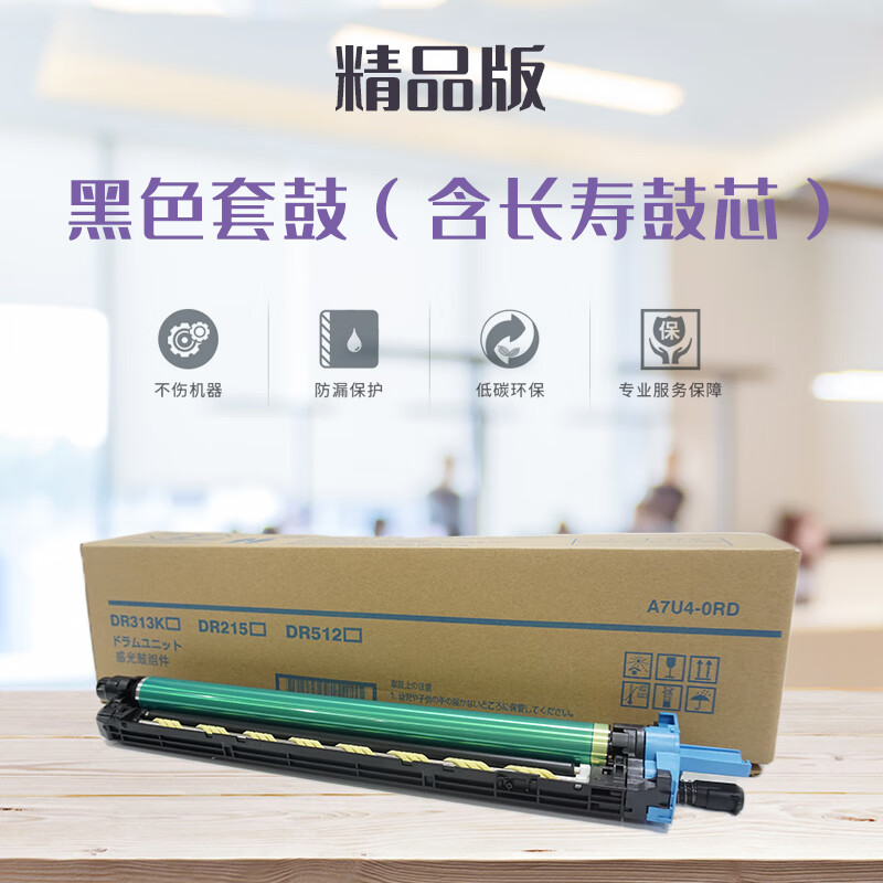 适用柯美 美能达c226 c266 c7222 震旦c225 c265 套鼓 硒鼓组件 红色